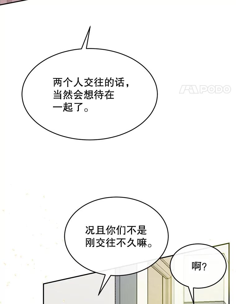 《触发嫉妒》63.继续 第4页
