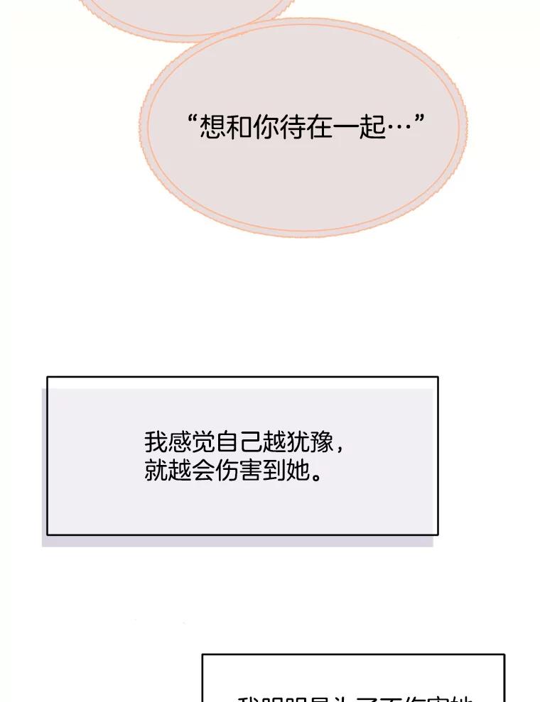 《触发嫉妒》63.继续 第98页