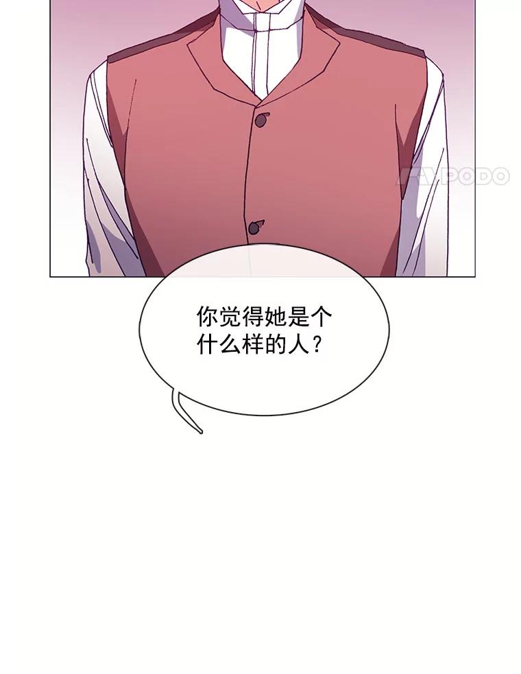 《图书馆需要魔女》64.莱诺 第39页