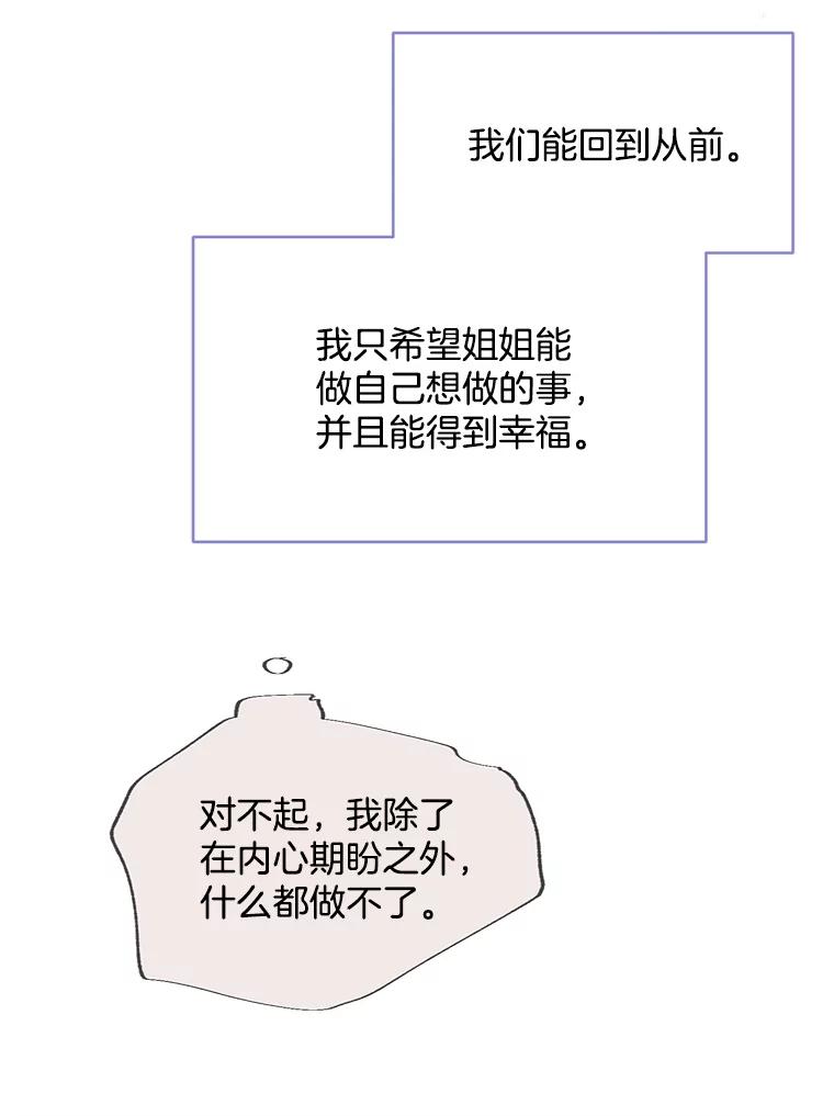 《触发嫉妒》63.继续 第75页