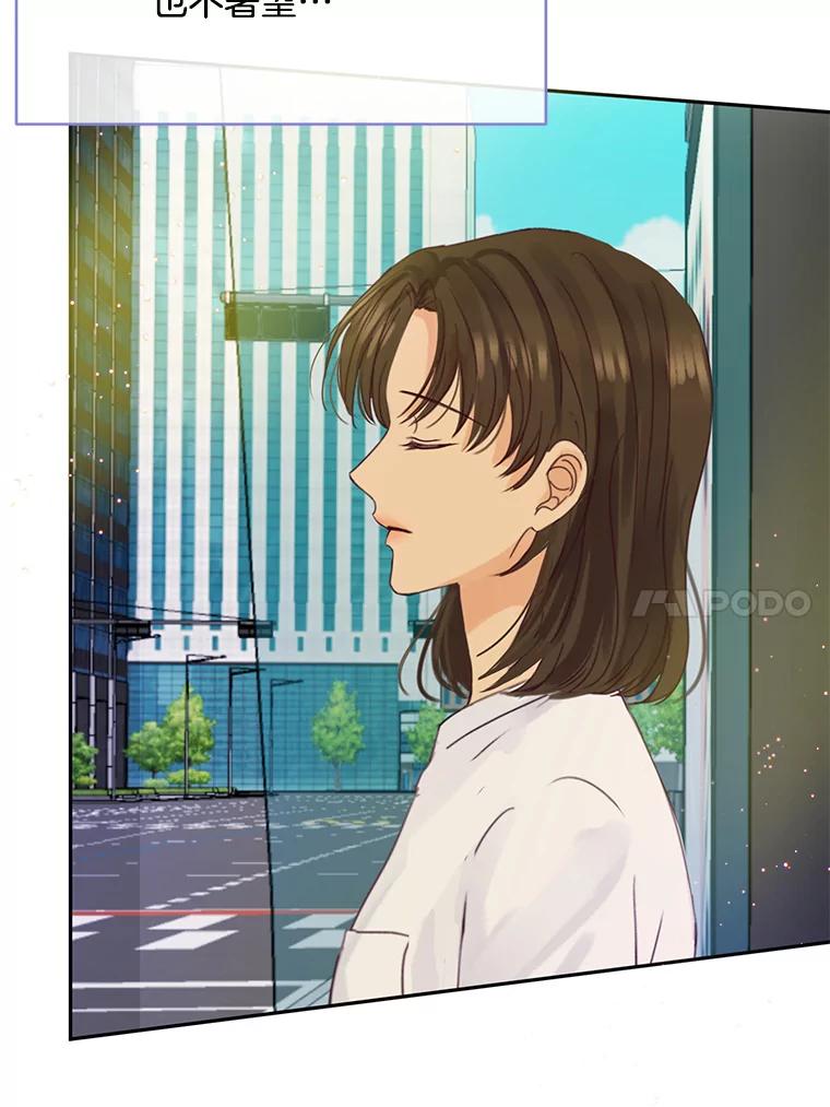 《触发嫉妒》63.继续 第74页