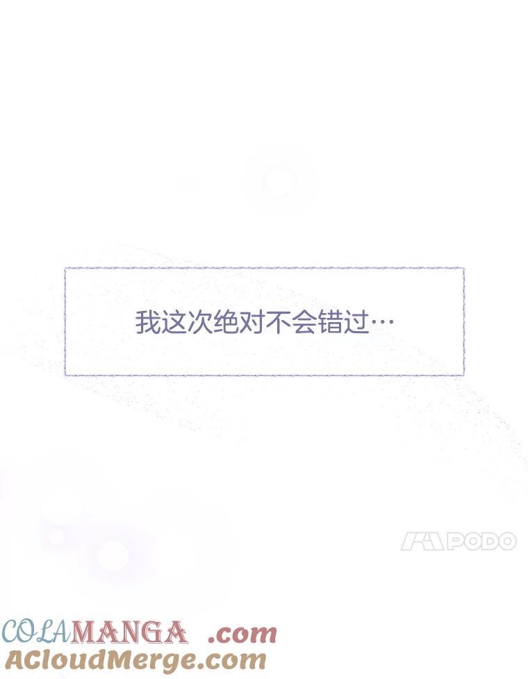 《触发嫉妒》63.继续 第113页