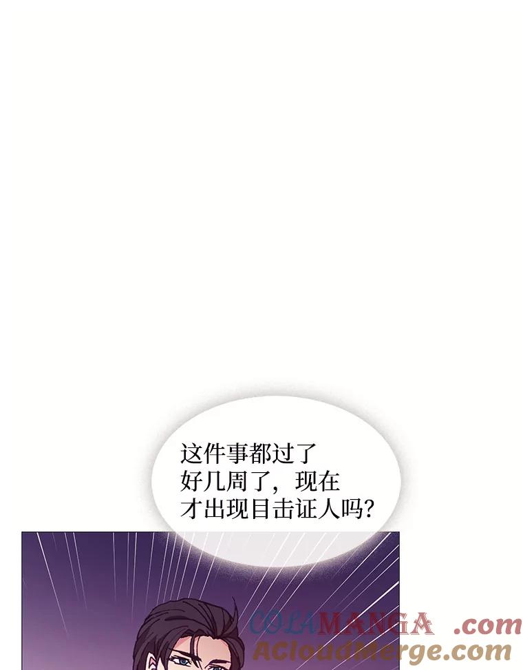 《图书馆需要魔女》64.莱诺 第85页