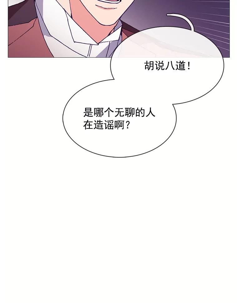 《图书馆需要魔女》64.莱诺 第83页
