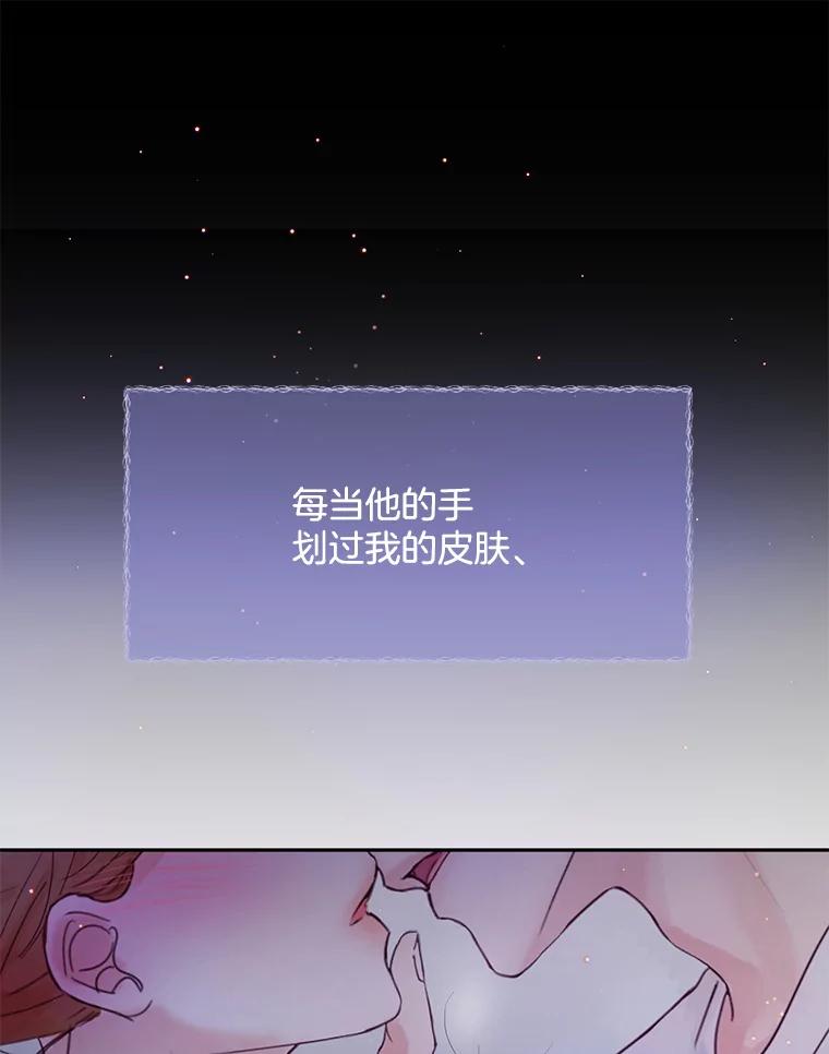 《触发嫉妒》63.继续 第26页