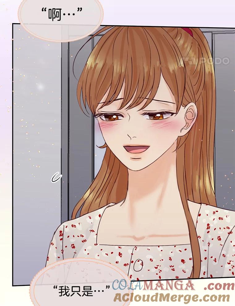 《触发嫉妒》63.继续 第97页