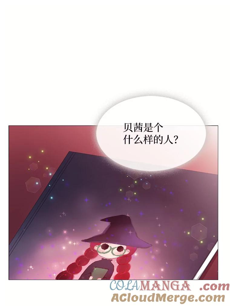《图书馆需要魔女》64.莱诺 第41页