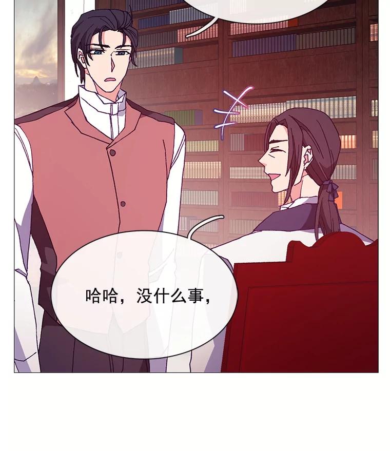 《图书馆需要魔女》64.莱诺 第64页