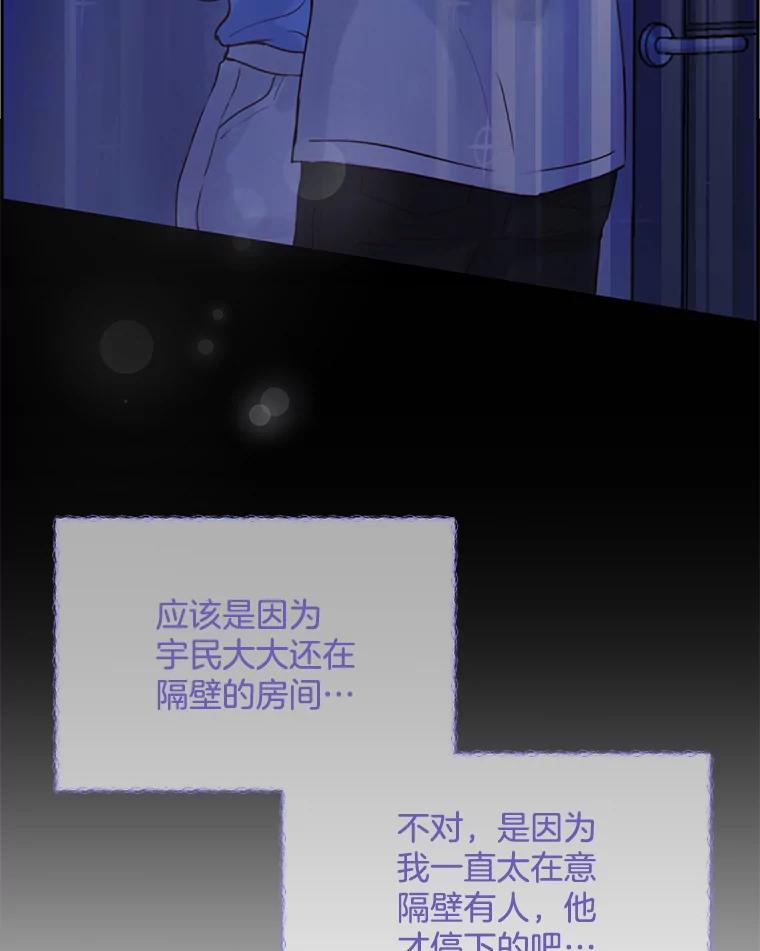 《触发嫉妒》63.继续 第15页
