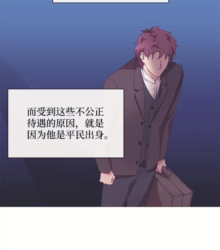 《图书馆需要魔女》64.莱诺 第74页