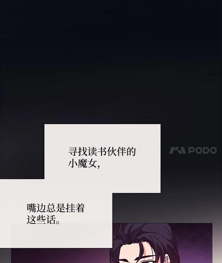 《图书馆需要魔女》64.莱诺 第4页