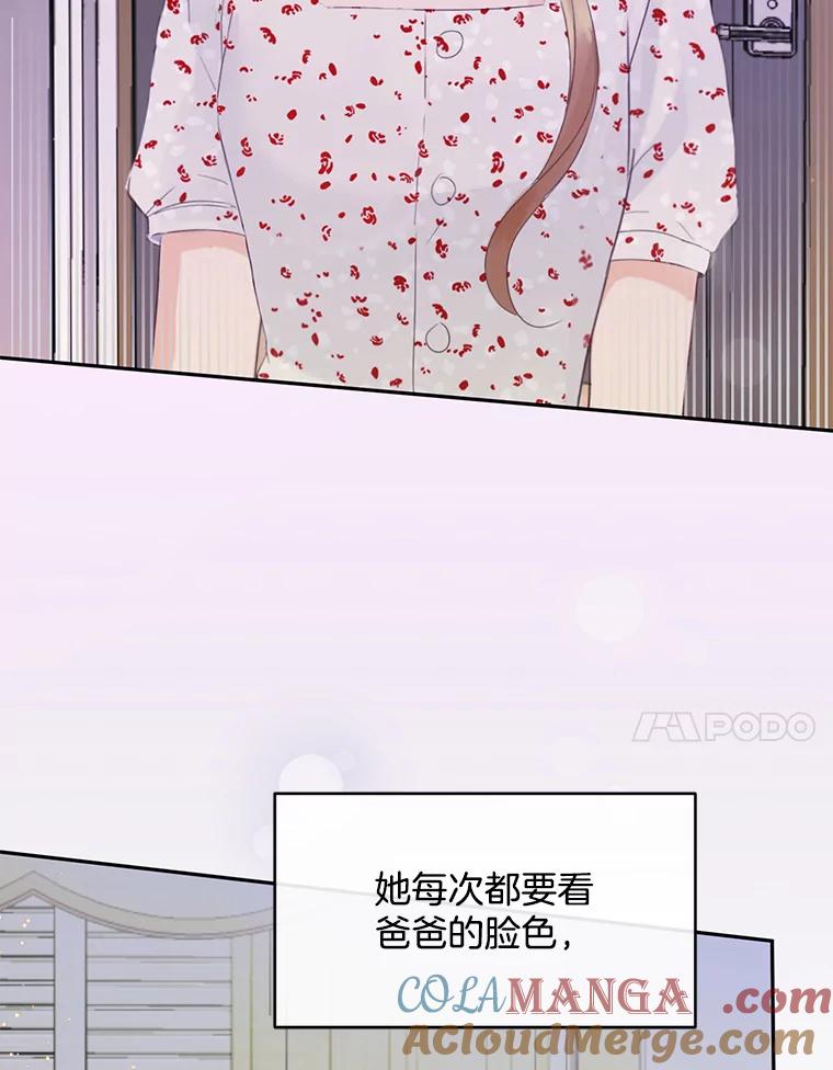 《触发嫉妒》63.继续 第61页
