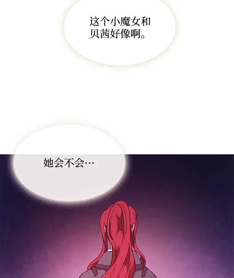 《图书馆需要魔女》64.莱诺 第6页