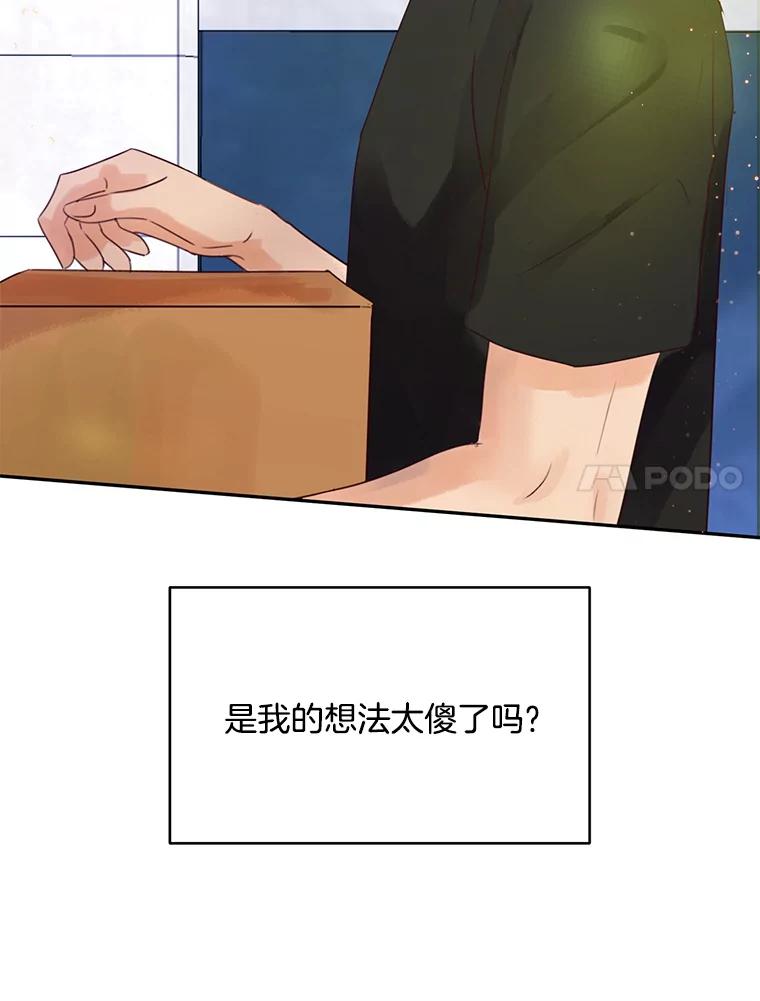《触发嫉妒》63.继续 第100页