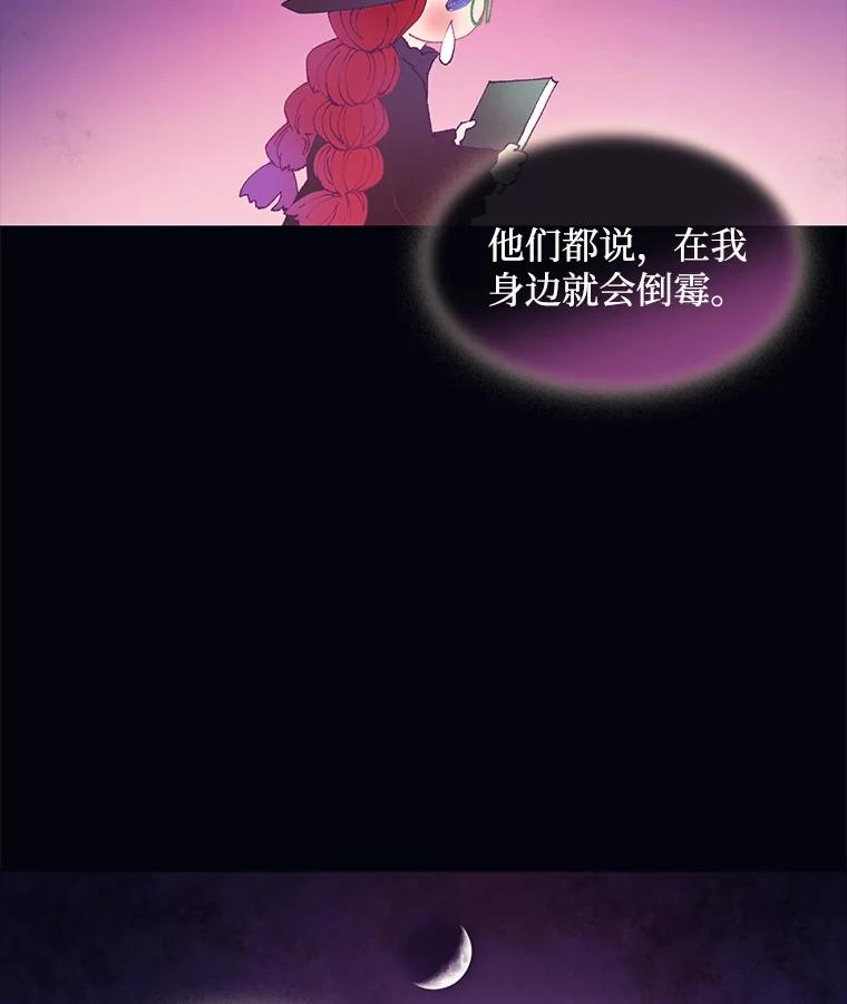 《图书馆需要魔女》64.莱诺 第2页