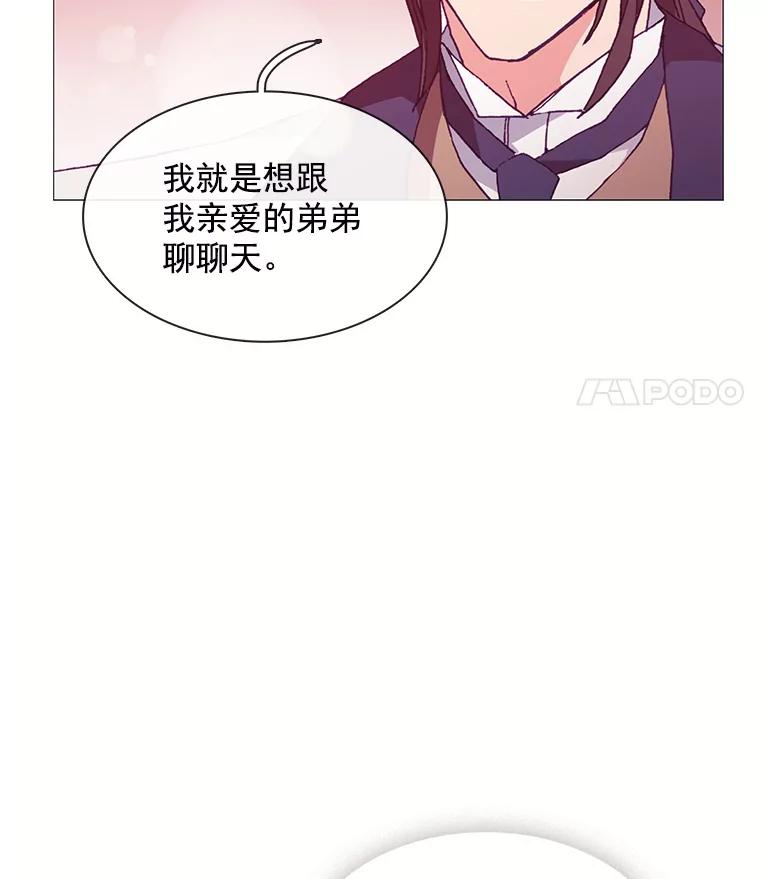 《图书馆需要魔女》64.莱诺 第66页