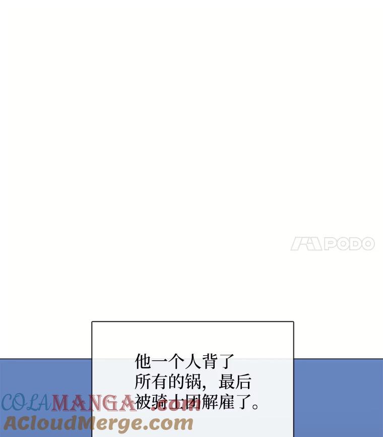 《图书馆需要魔女》64.莱诺 第73页