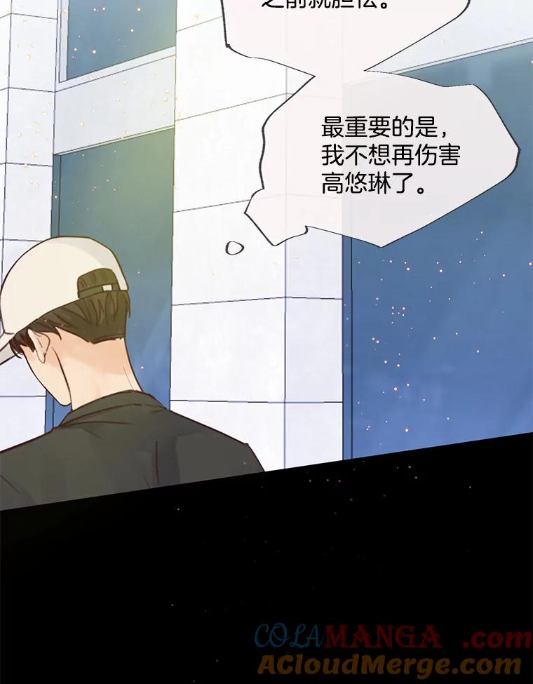 《触发嫉妒》63.继续 第105页