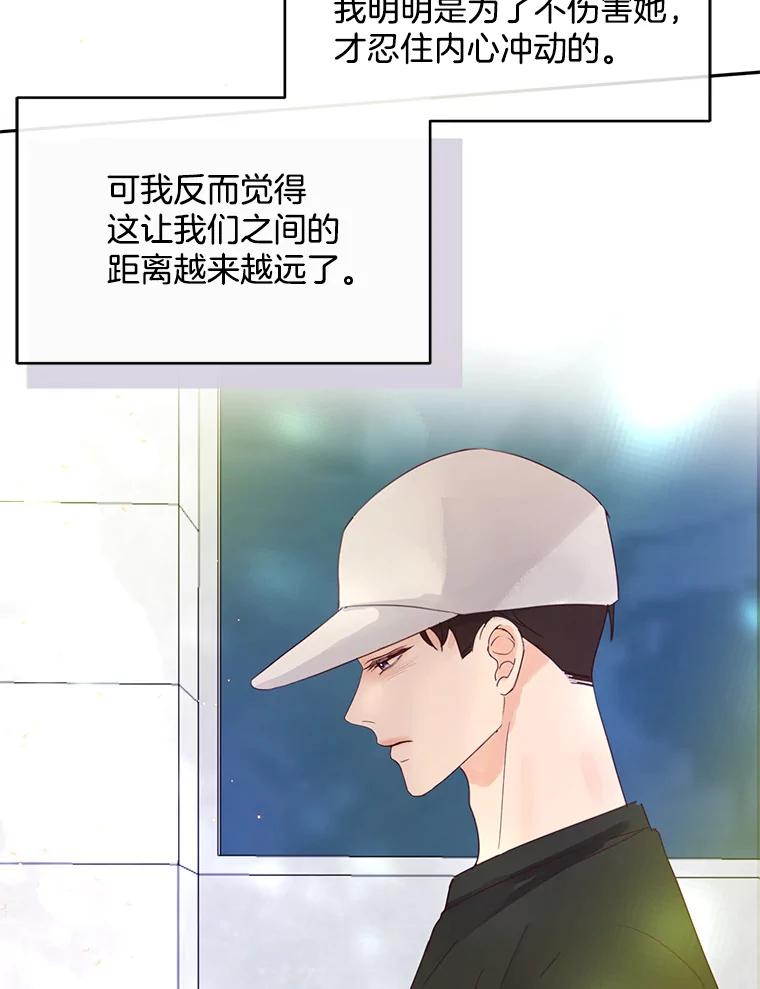 《触发嫉妒》63.继续 第99页