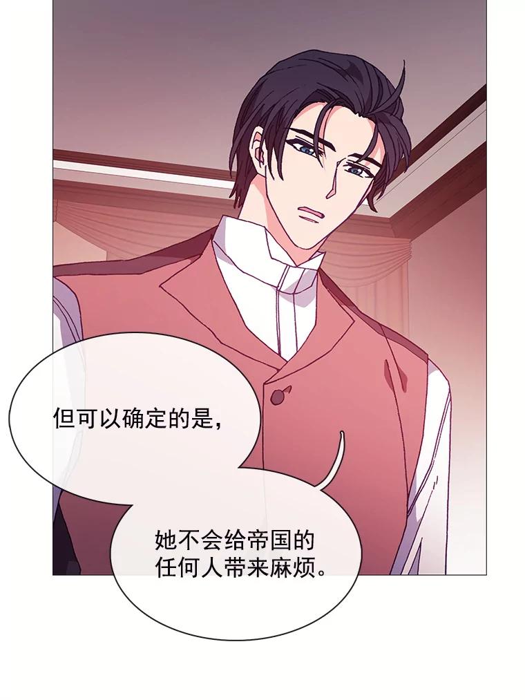 《图书馆需要魔女》64.莱诺 第47页
