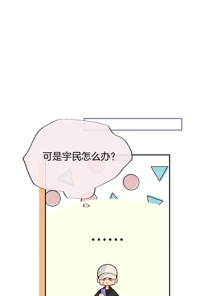 《触发嫉妒》63.继续 第114页