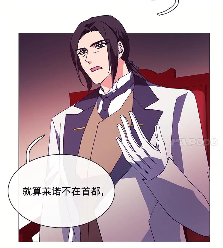 《图书馆需要魔女》64.莱诺 第98页