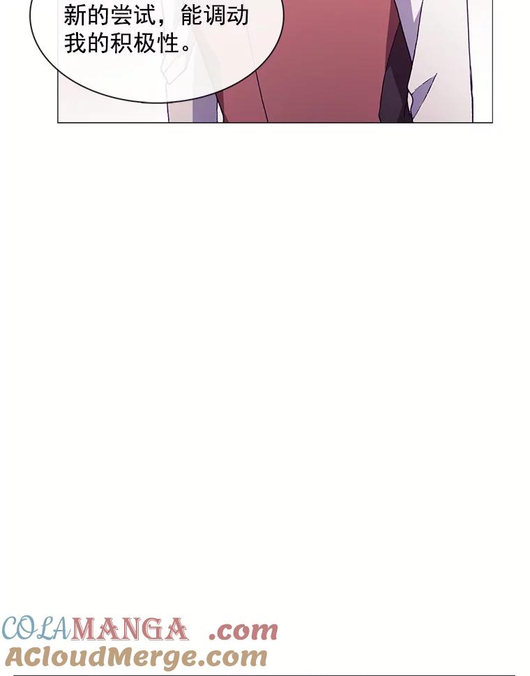 《图书馆需要魔女》64.莱诺 第25页