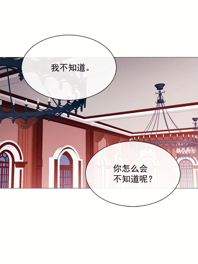 《图书馆需要魔女》64.莱诺 第44页
