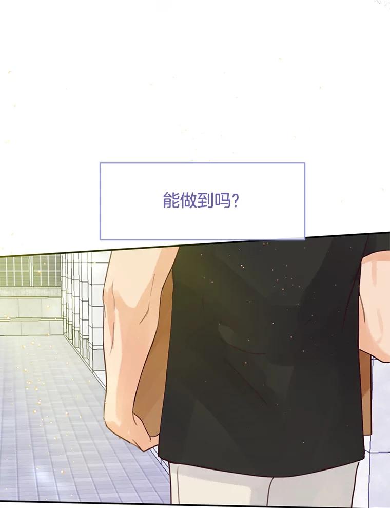 《触发嫉妒》63.继续 第95页