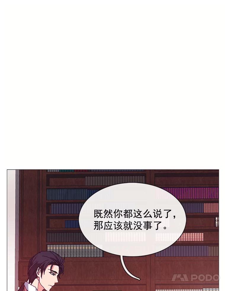 《图书馆需要魔女》64.莱诺 第48页
