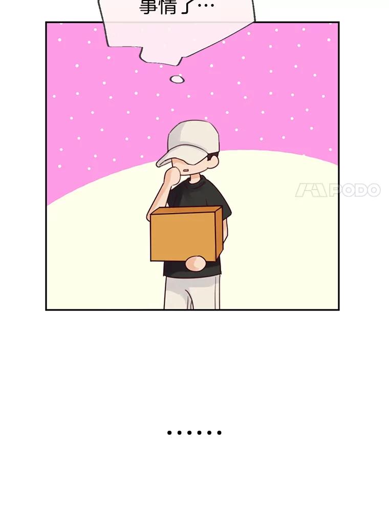 《触发嫉妒》63.继续 第87页