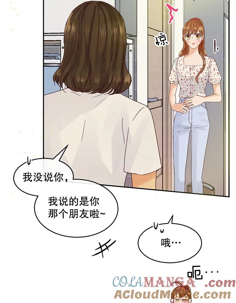 《触发嫉妒》63.继续 第5页