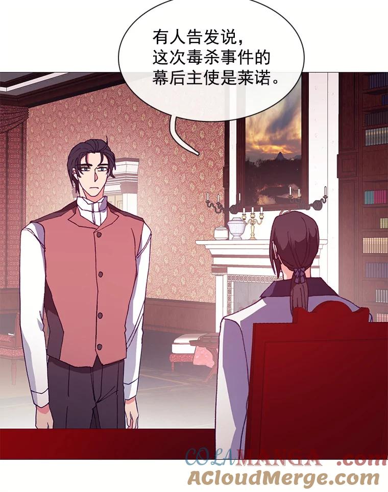 《图书馆需要魔女》64.莱诺 第81页