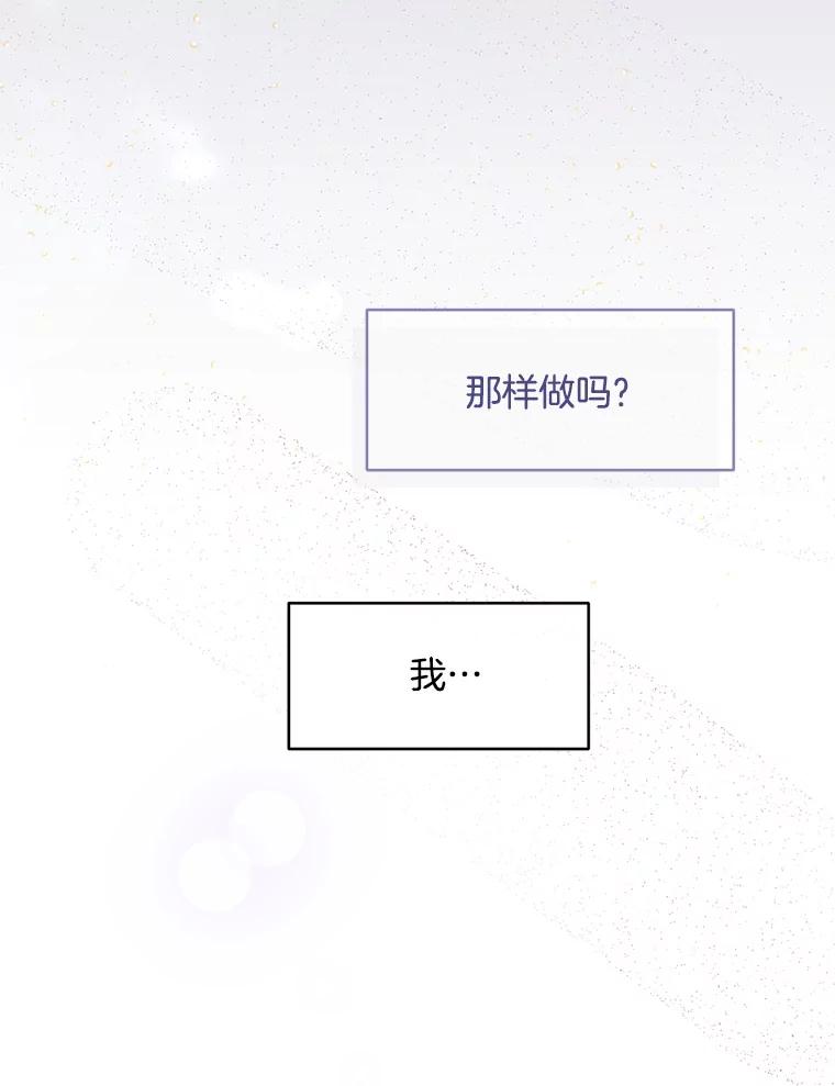 《触发嫉妒》63.继续 第94页