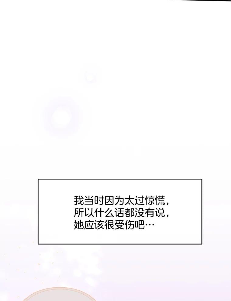 《触发嫉妒》63.继续 第96页