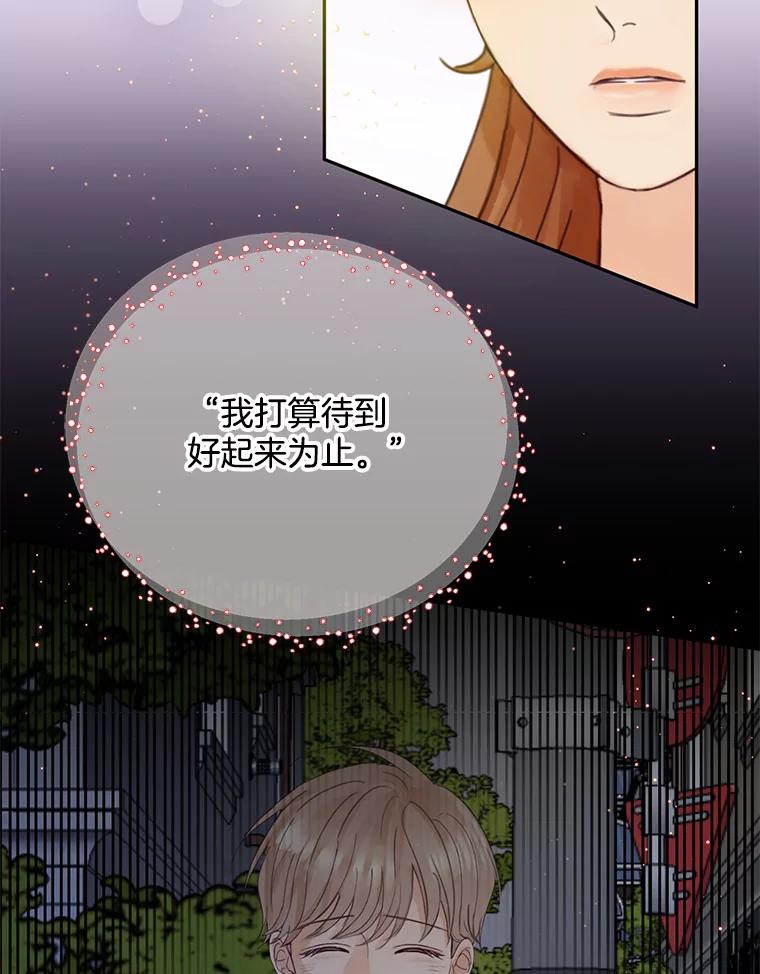 《触发嫉妒》63.继续 第40页