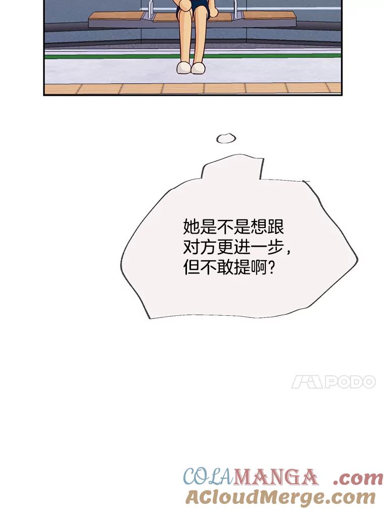 《触发嫉妒》63.继续 第77页