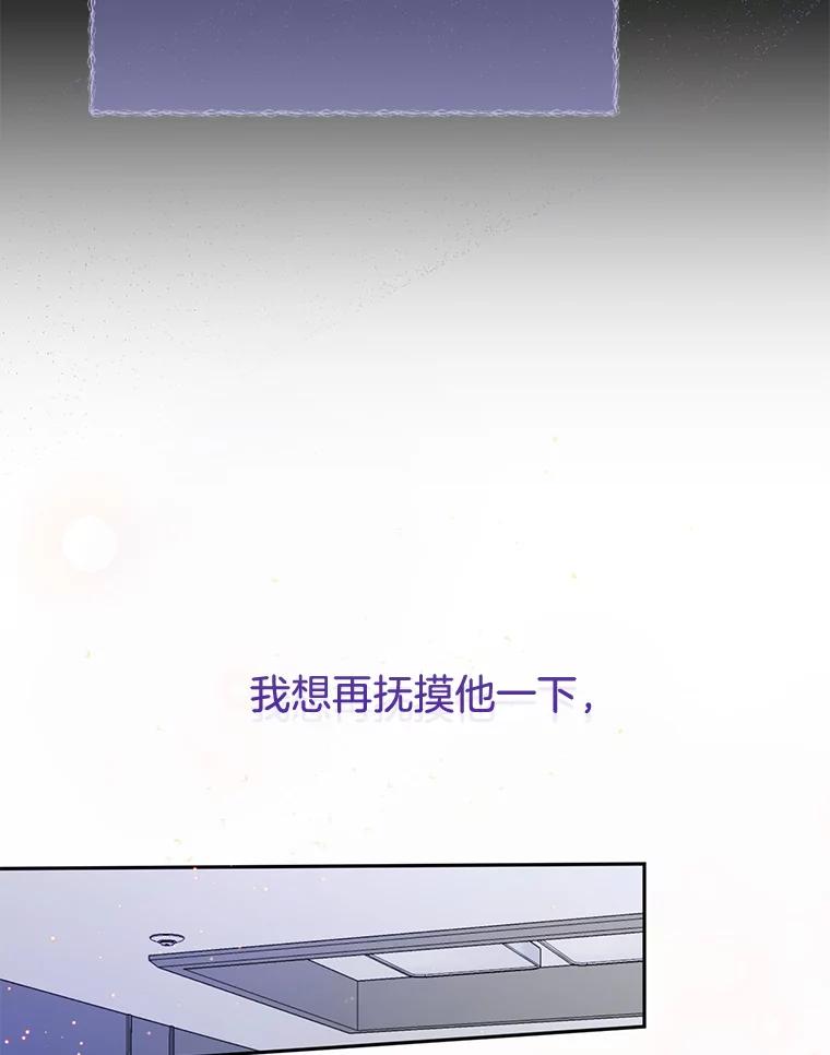 《触发嫉妒》63.继续 第30页