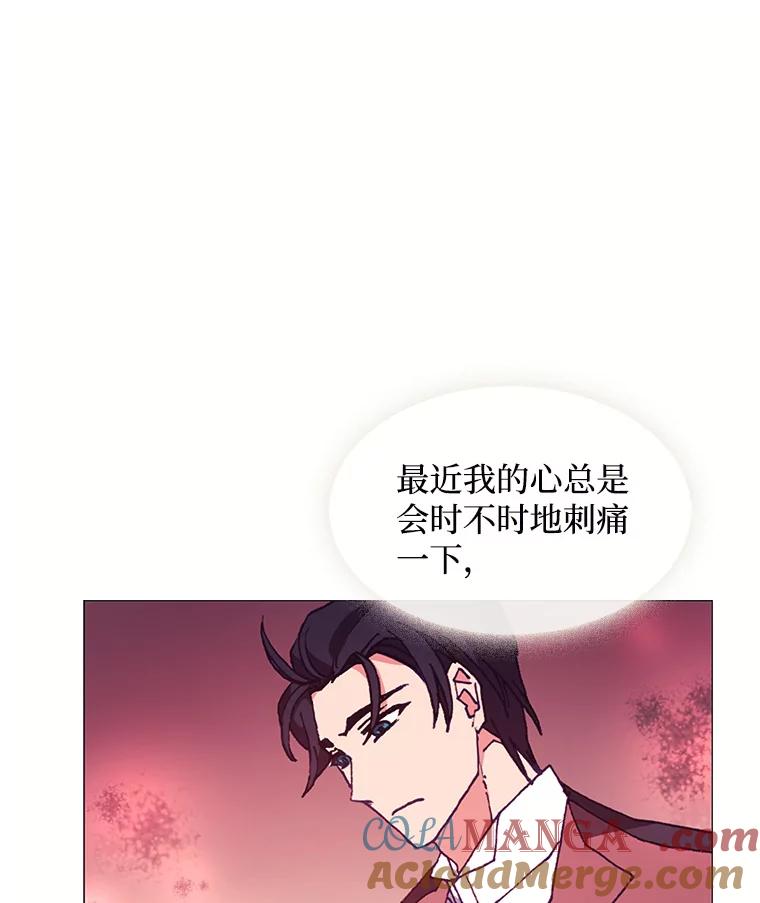 《图书馆需要魔女》64.莱诺 第9页