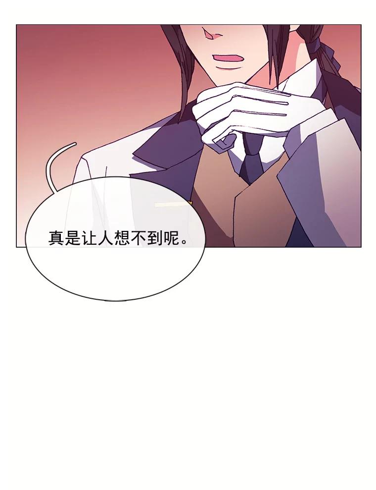 《图书馆需要魔女》64.莱诺 第54页