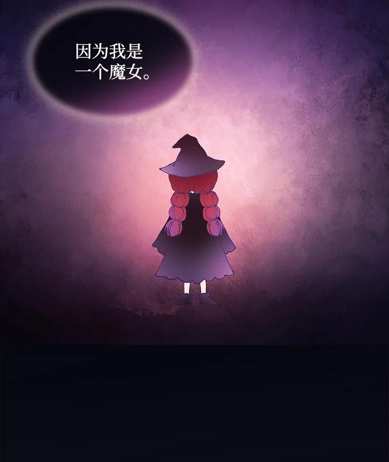 《图书馆需要魔女》64.莱诺 第3页
