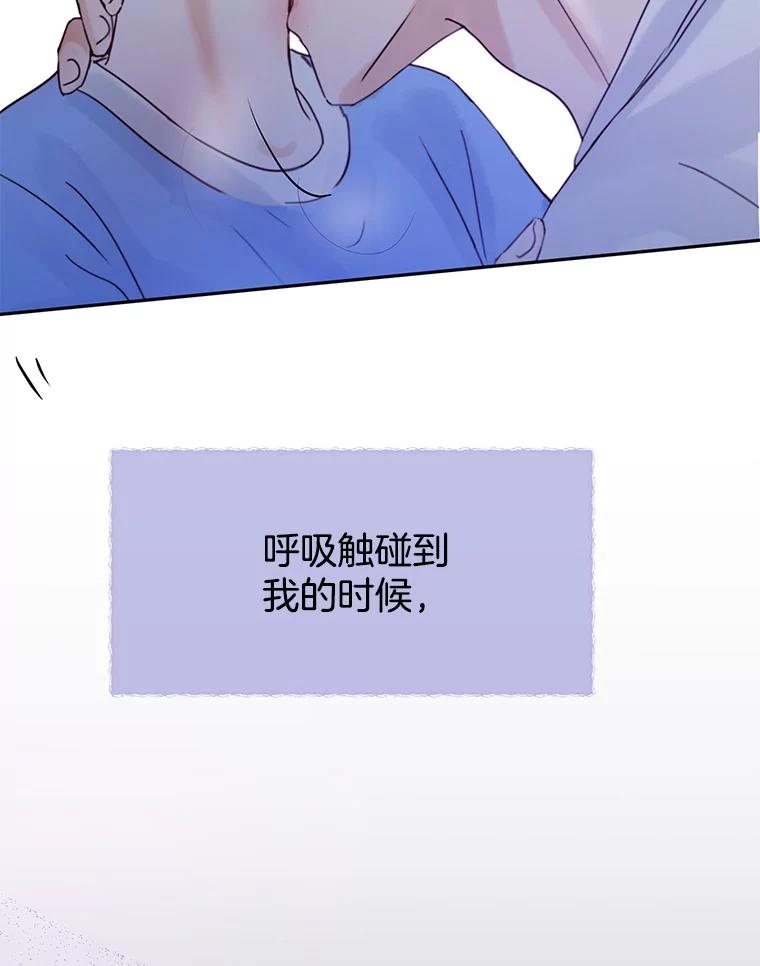 《触发嫉妒》63.继续 第28页