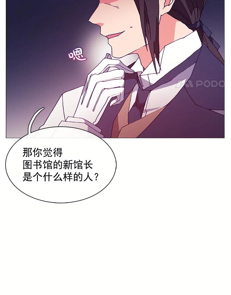 《图书馆需要魔女》64.莱诺 第26页