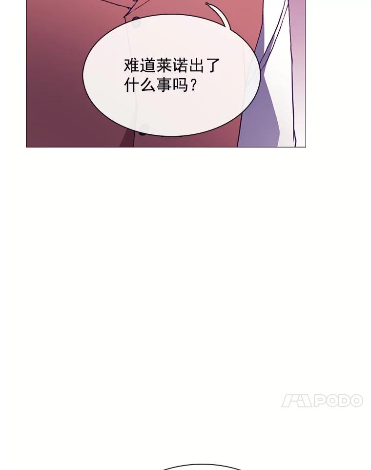 《图书馆需要魔女》64.莱诺 第80页