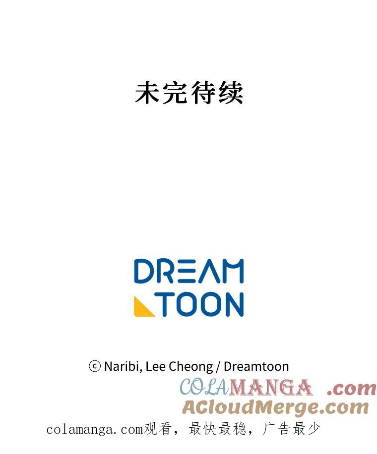 《图书馆需要魔女》64.莱诺 第101页