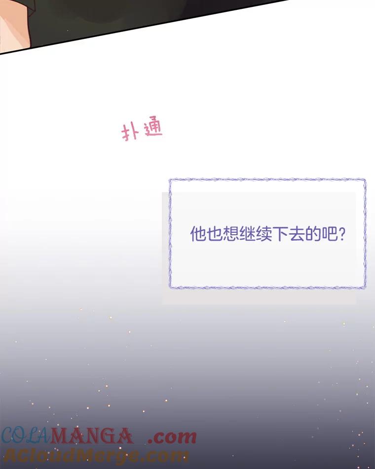 《触发嫉妒》63.继续 第21页