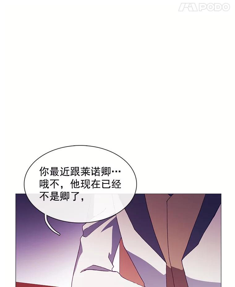 《图书馆需要魔女》64.莱诺 第70页