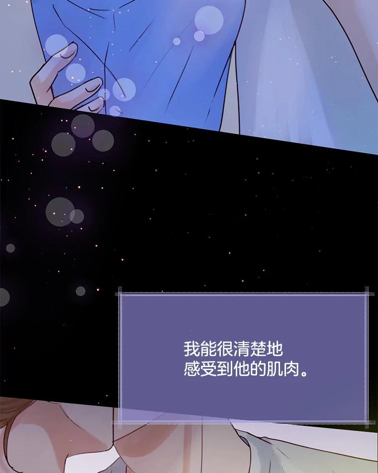 《触发嫉妒》63.继续 第23页