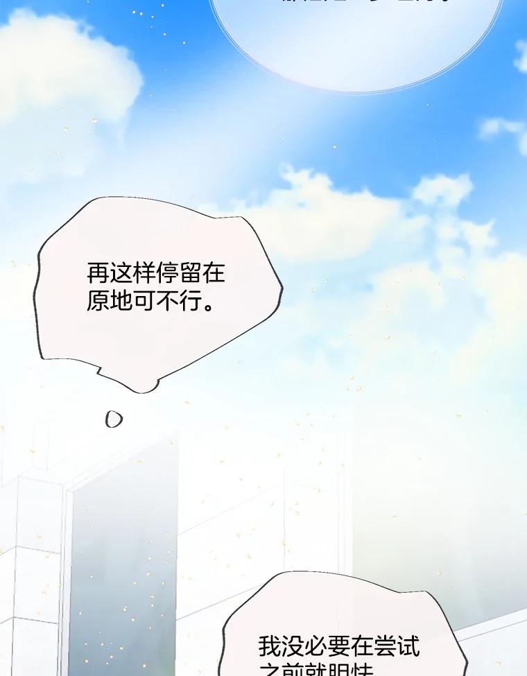 《触发嫉妒》63.继续 第104页