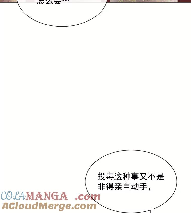《图书馆需要魔女》64.莱诺 第97页